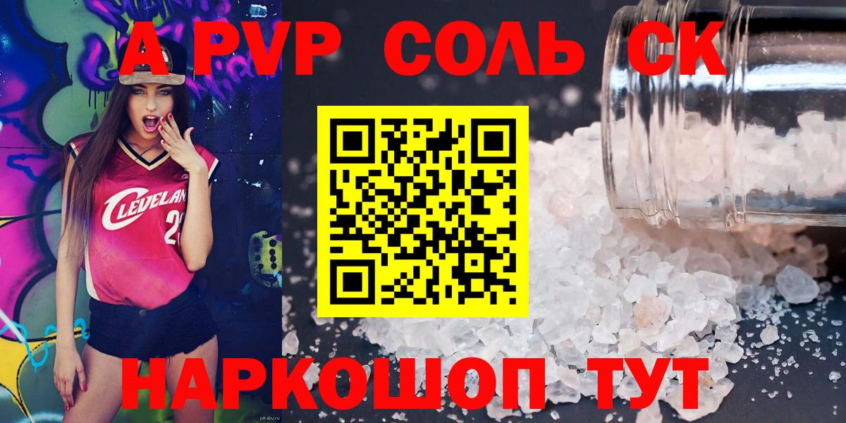 A PVP СК Новочебоксарск