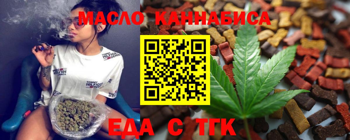 Новочебоксарск  Cannafood конопля  Вход с VPN 