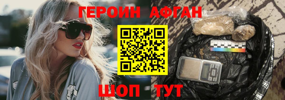 Новочебоксарск  Героин хмурый  Вход с VPN 