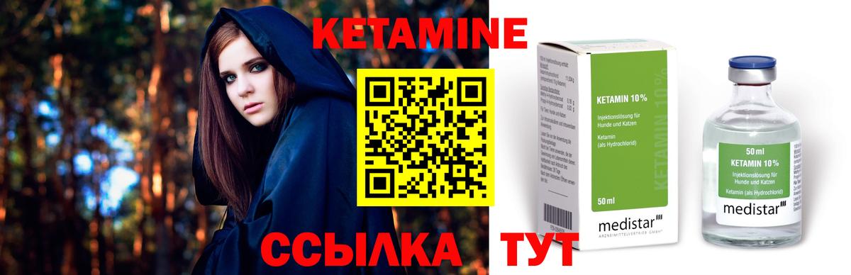 КЕТАМИН ketamine  КЕТАМИН VHQ  Новочебоксарск  маркетплейс наркотические препараты  Вход с VPN 