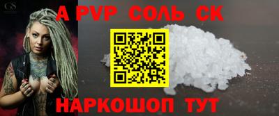 метамфетамин Будённовск