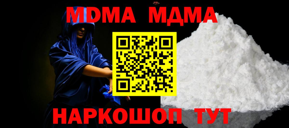 МДМА  МДМА кристаллы  Вход с VPN  MDMA crystal  Новочебоксарск 