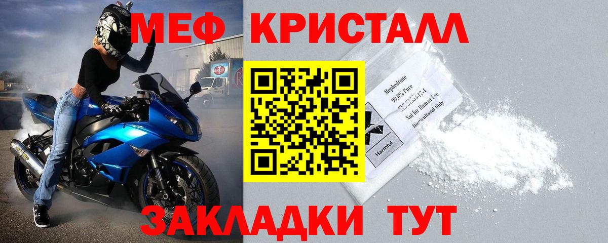 Меф мяу мяу кристаллы Новочебоксарск