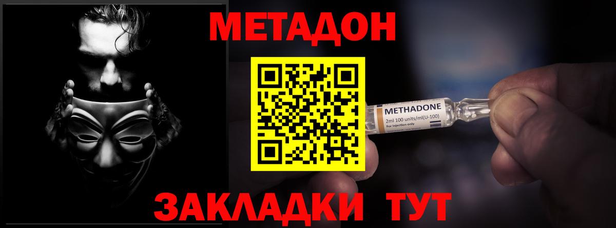 Метадон мёд  МЕТАДОН белоснежный  Новочебоксарск  Вход с VPN 