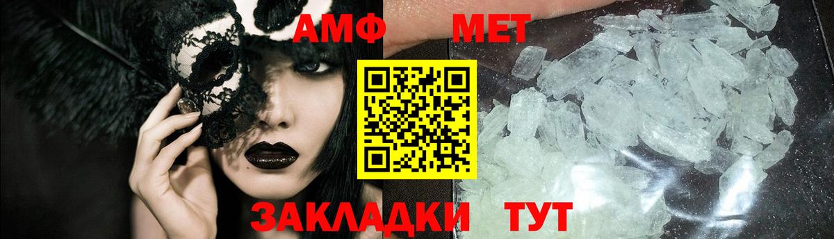 Новочебоксарск  МЕТАМФЕТАМИН кристалл  МЕТАМФЕТАМИН кристалл  Вход с VPN 
