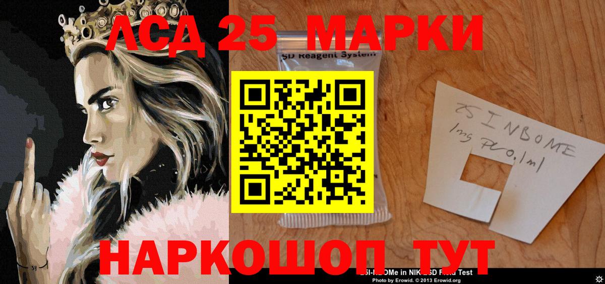 Марки N-bome 1500мкг Новочебоксарск