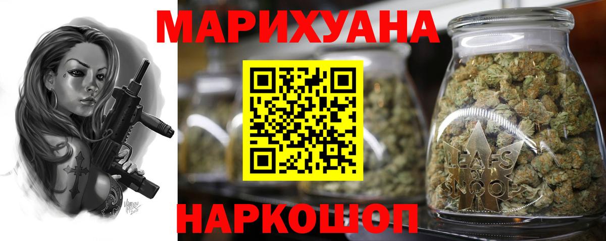 Конопля Ganja  Канабис VHQ  Вход с VPN  Новочебоксарск  Бошки Шишки планчик 